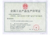 चीन Dongguan wanhao package co., LTD प्रमाणपत्र